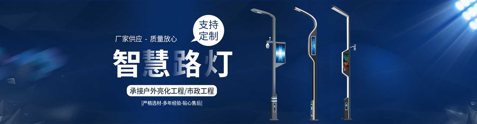 麟游县太阳能路灯定制厂家