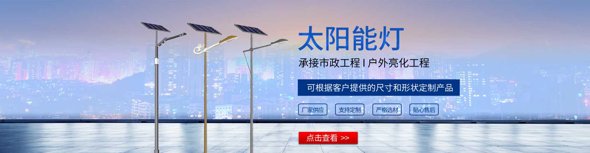 麟游县太阳能路灯哪家好